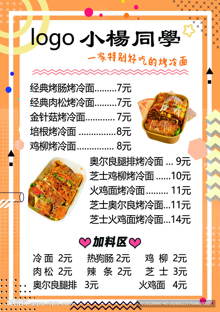 小橙风l设计价格表