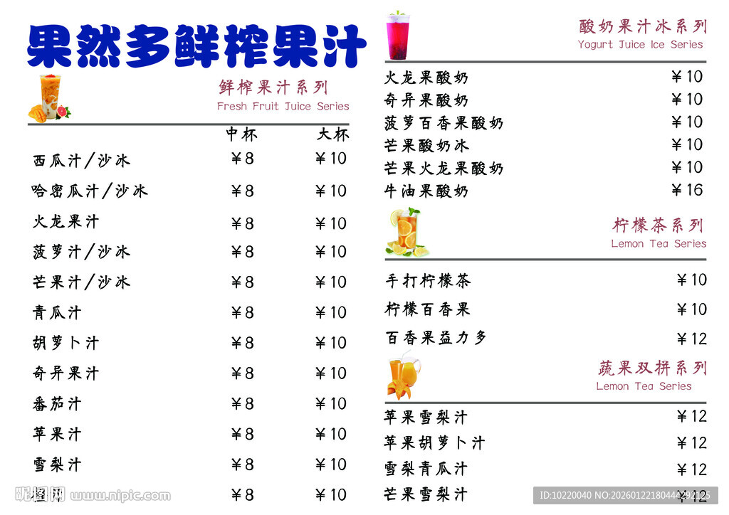果冻多糖排铅效果图表