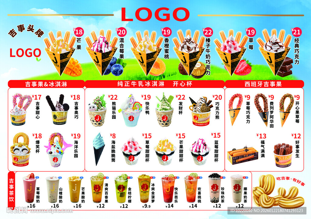 卡通食物图标素材集合