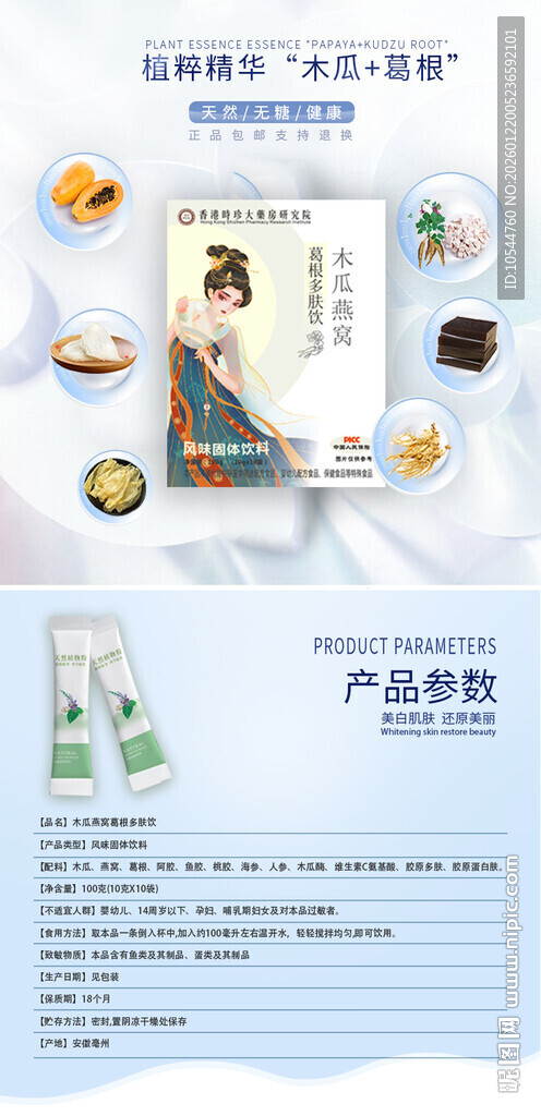 产品介绍页展示