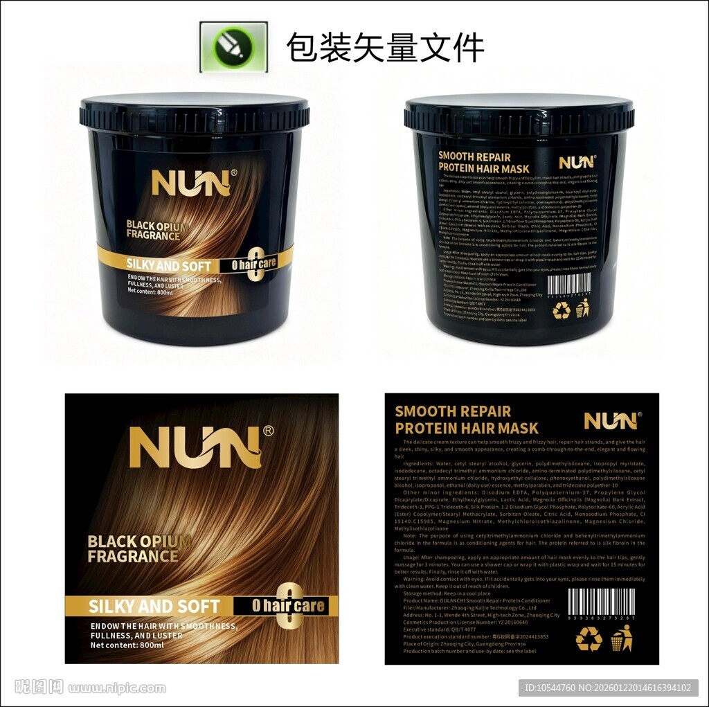 NUNA包装设计矢量素材