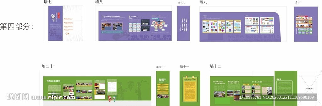 青少年普法展厅 