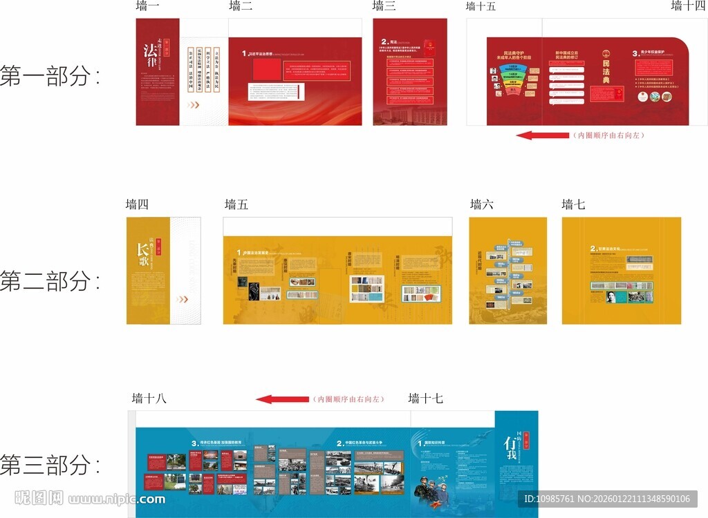 青少年普法展厅