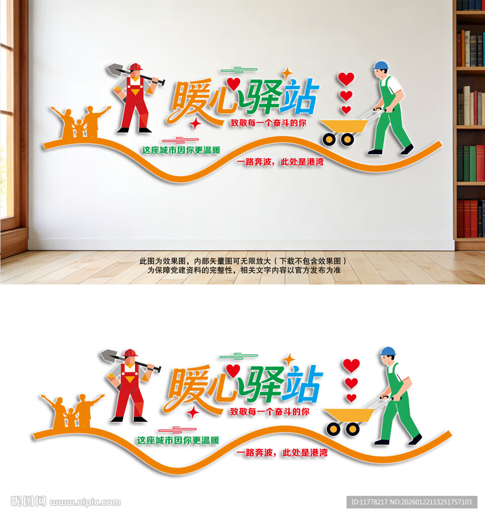 暖心驿站便民服务