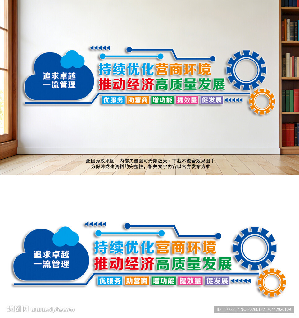 持续优化营商环境