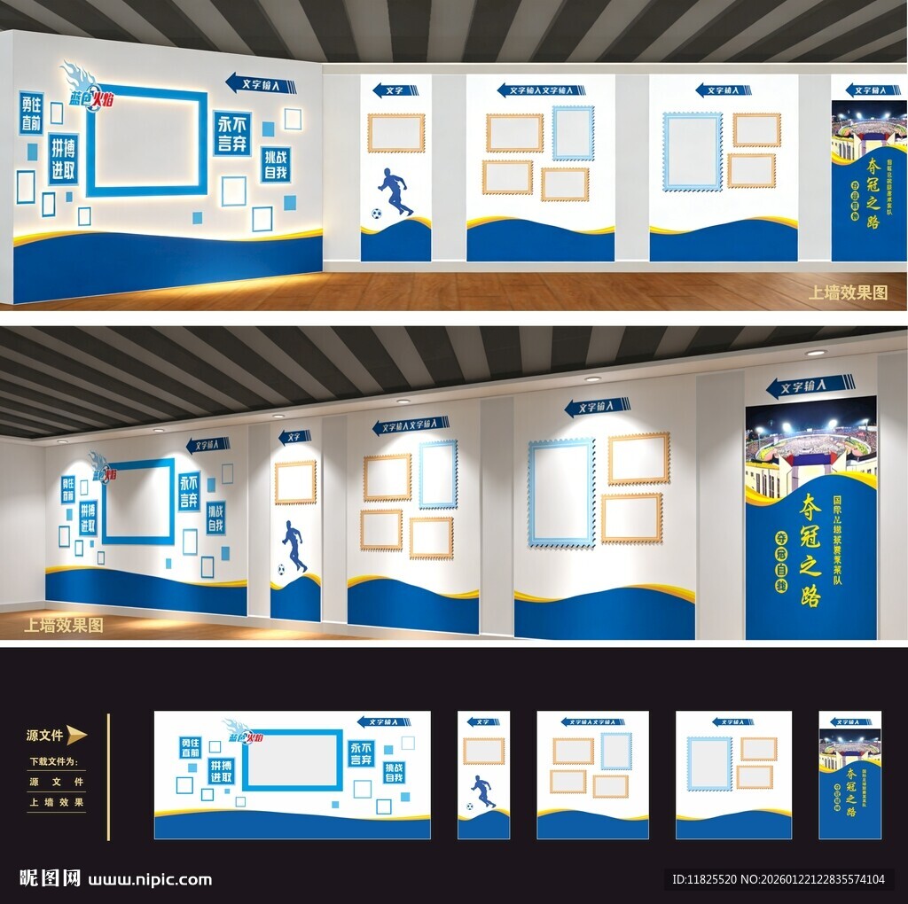 文化墙模板设计