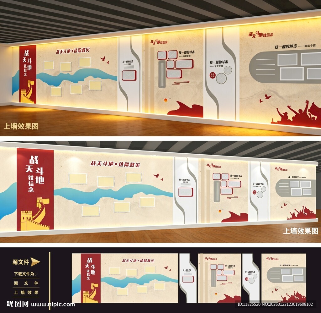 文化墙模板设计