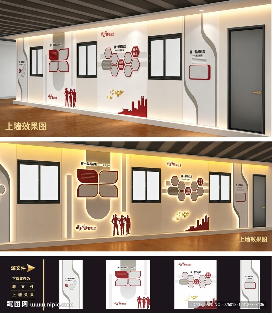 文化墙模板设计