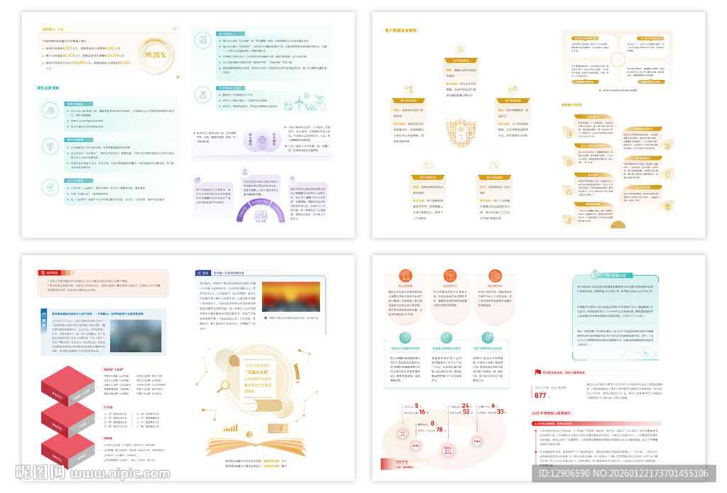 文本框 文字排版 标题栏设计