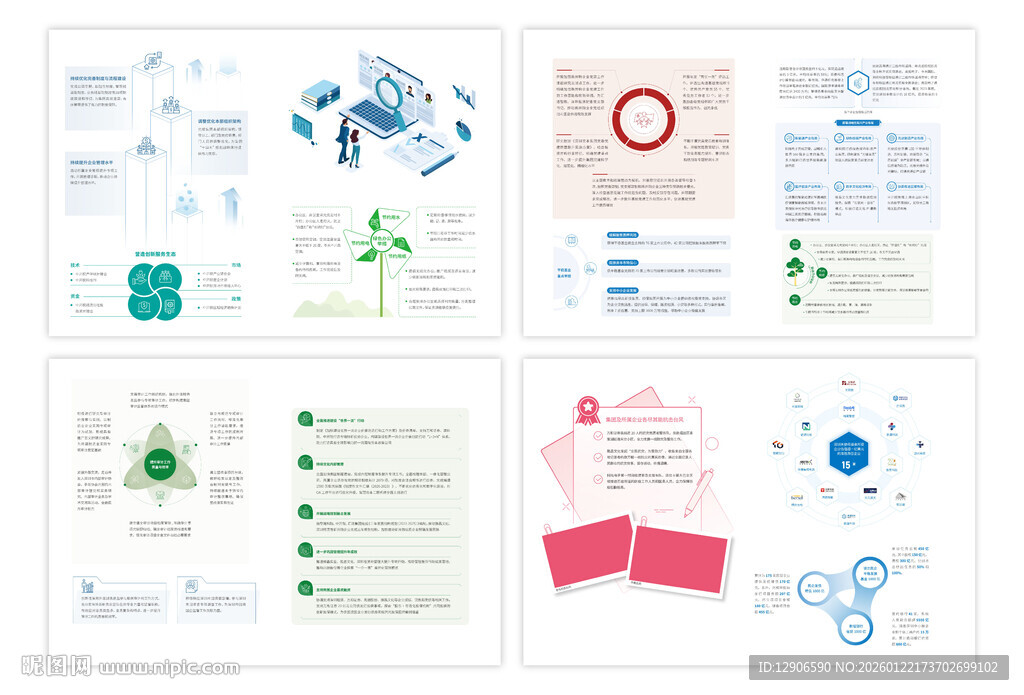 文本框 文字排版 标题栏设计