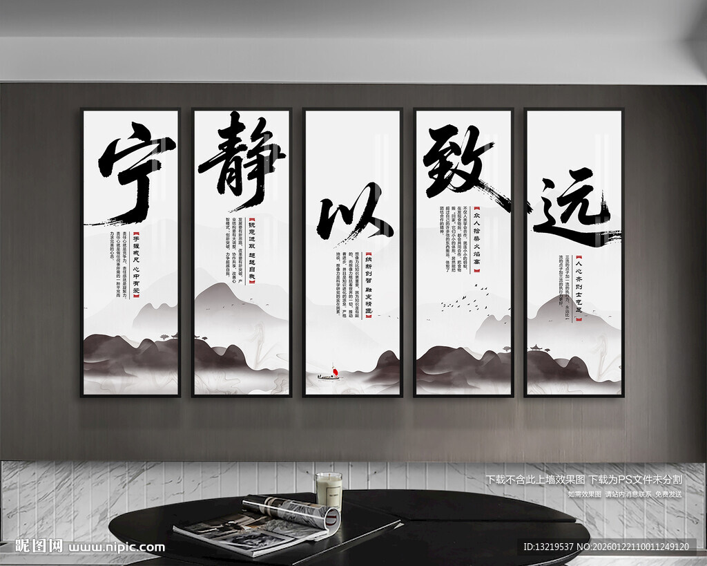 企业办公室文化墙