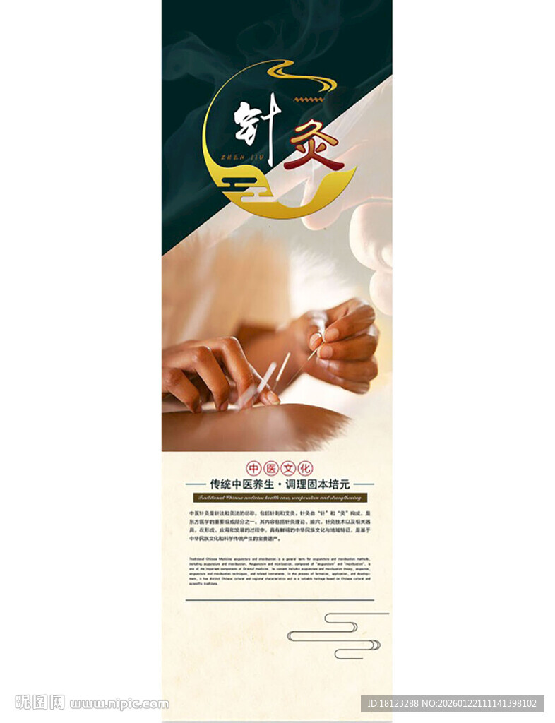 美味糕点宣传页展示