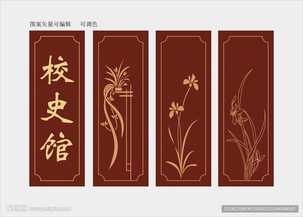 学校校史馆兰花矢量文件