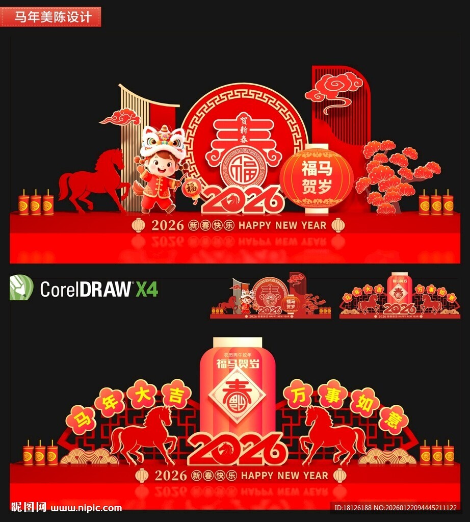 马年春节雕塑造型