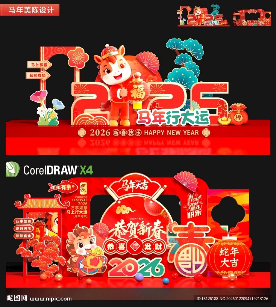 2026马年春节雕塑