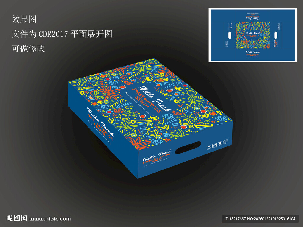 多彩水果礼盒 天地盖礼盒 杂锦