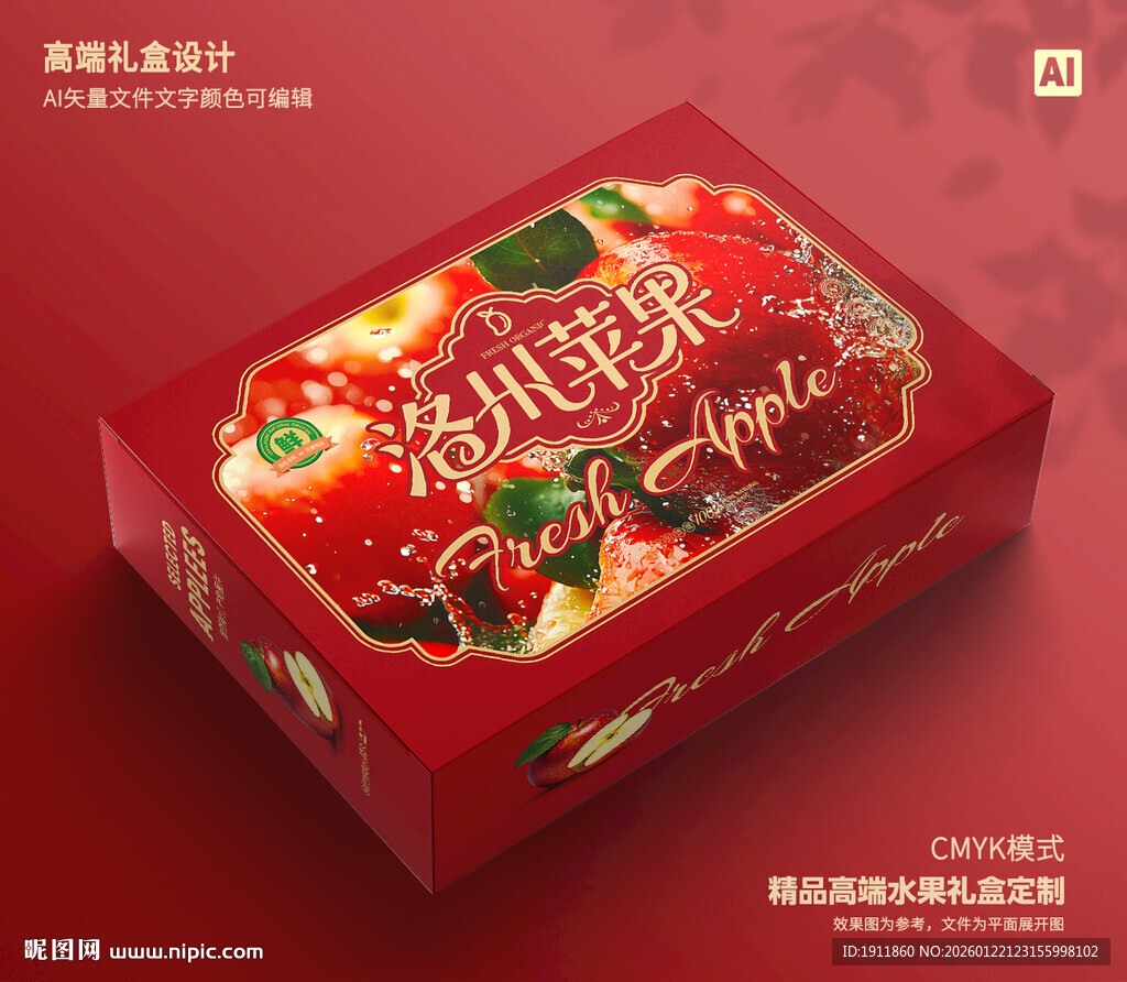 苹果礼盒 水果包装