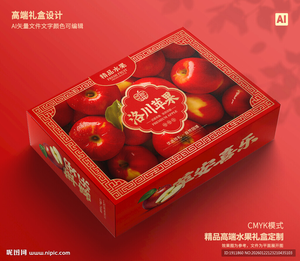 苹果礼盒 水果包装