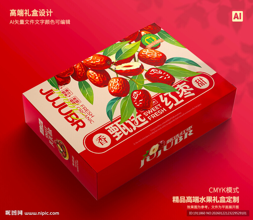 红枣包装 灰枣礼盒