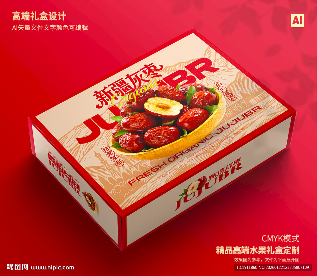 红枣包装 灰枣礼盒