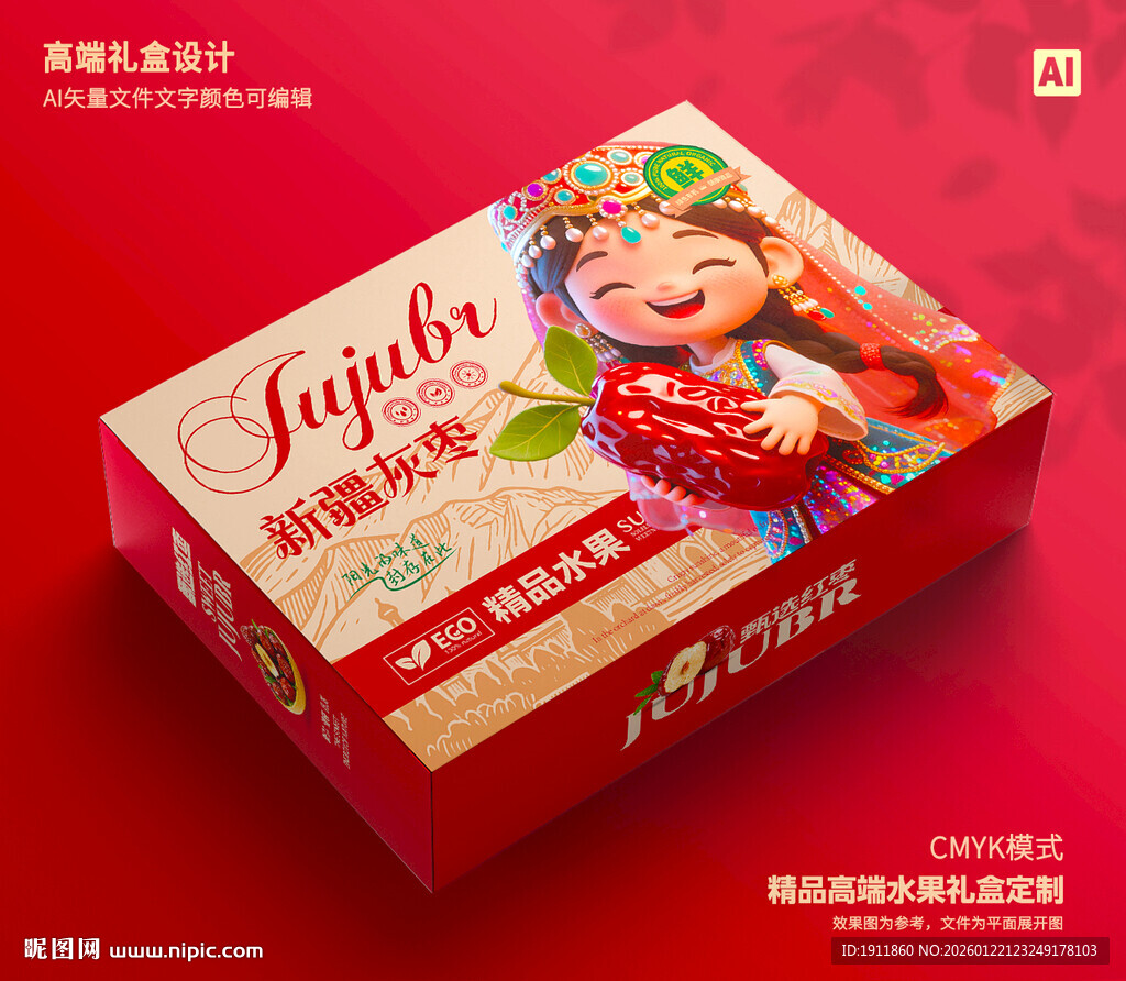 红枣包装 灰枣礼盒