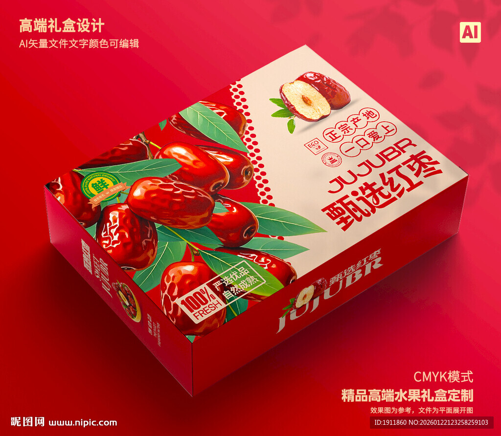 红枣包装 灰枣礼盒