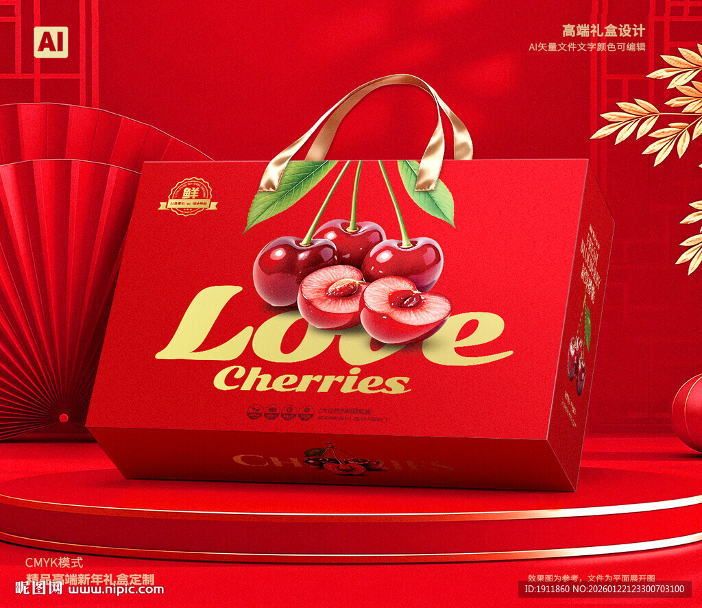 樱桃包装 车厘子礼盒