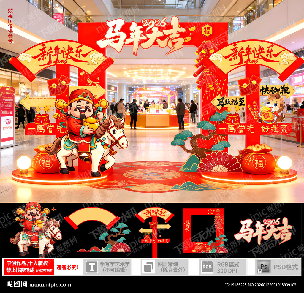 商场新春喜庆装饰场景