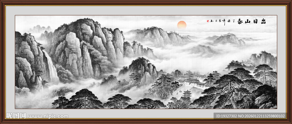 泰山日出五岳独尊