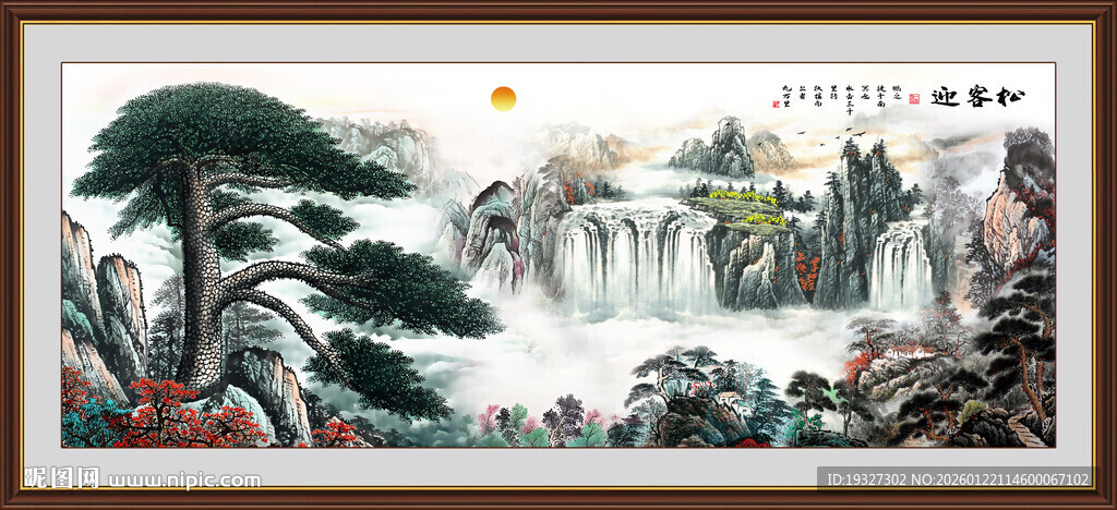 迎客松江山如画 中堂画迎客松