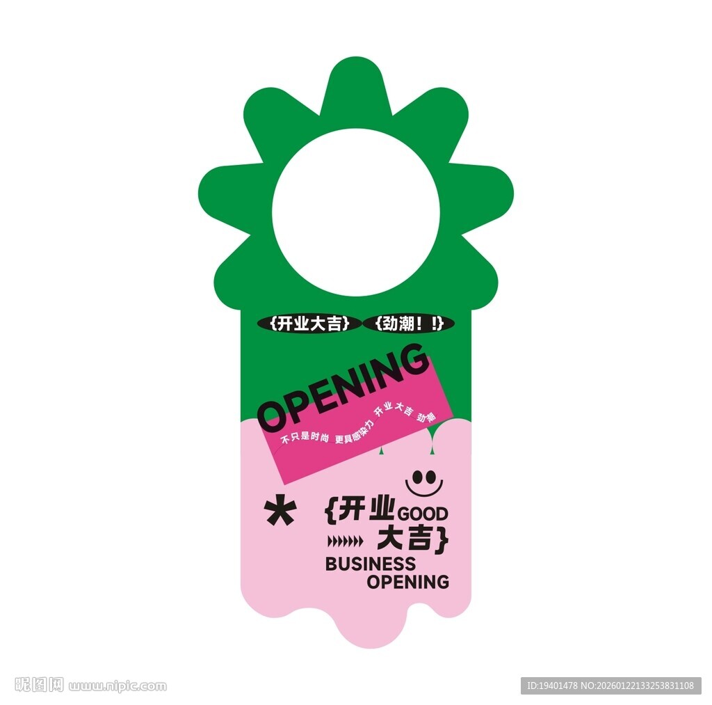 酒挂卡绿色花朵形开业吊牌