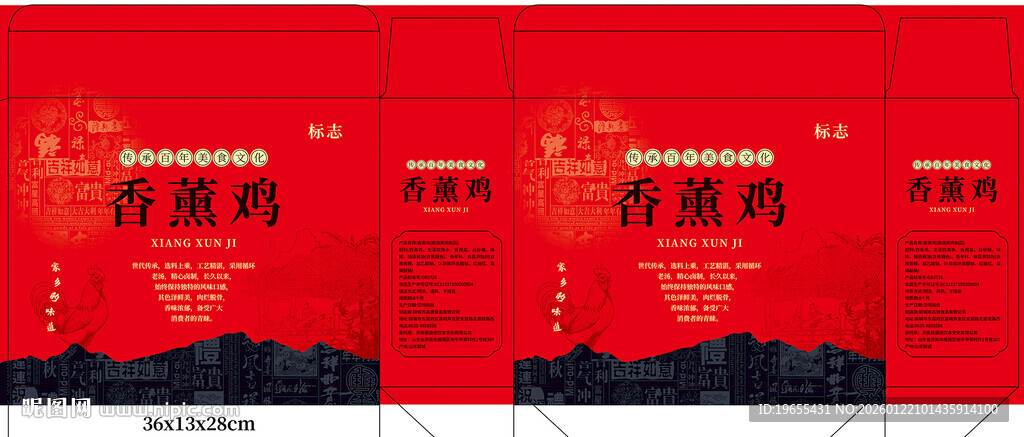 薰鸡礼盒包装盒展示