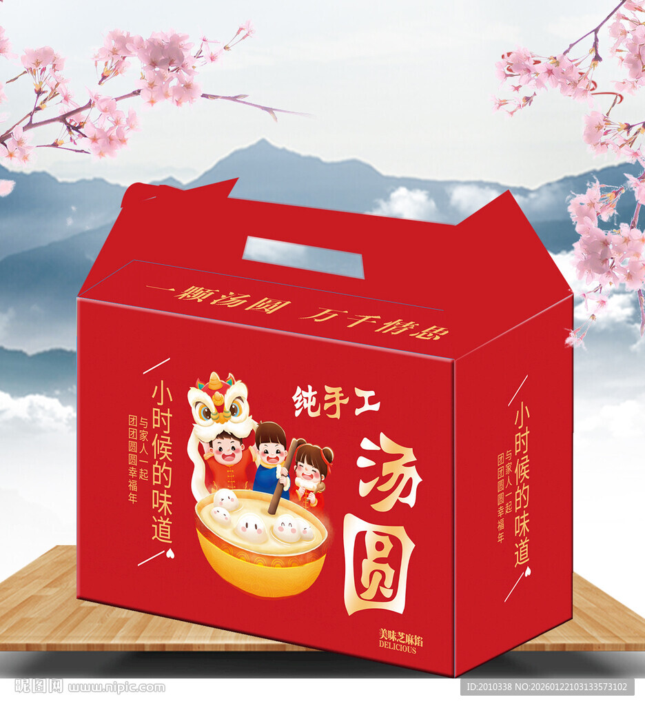 传统手工汤圆包装盒平面展开图