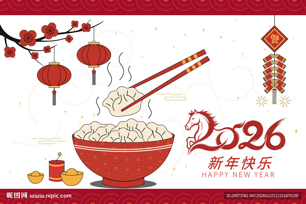 2026新年饺子喜庆插画