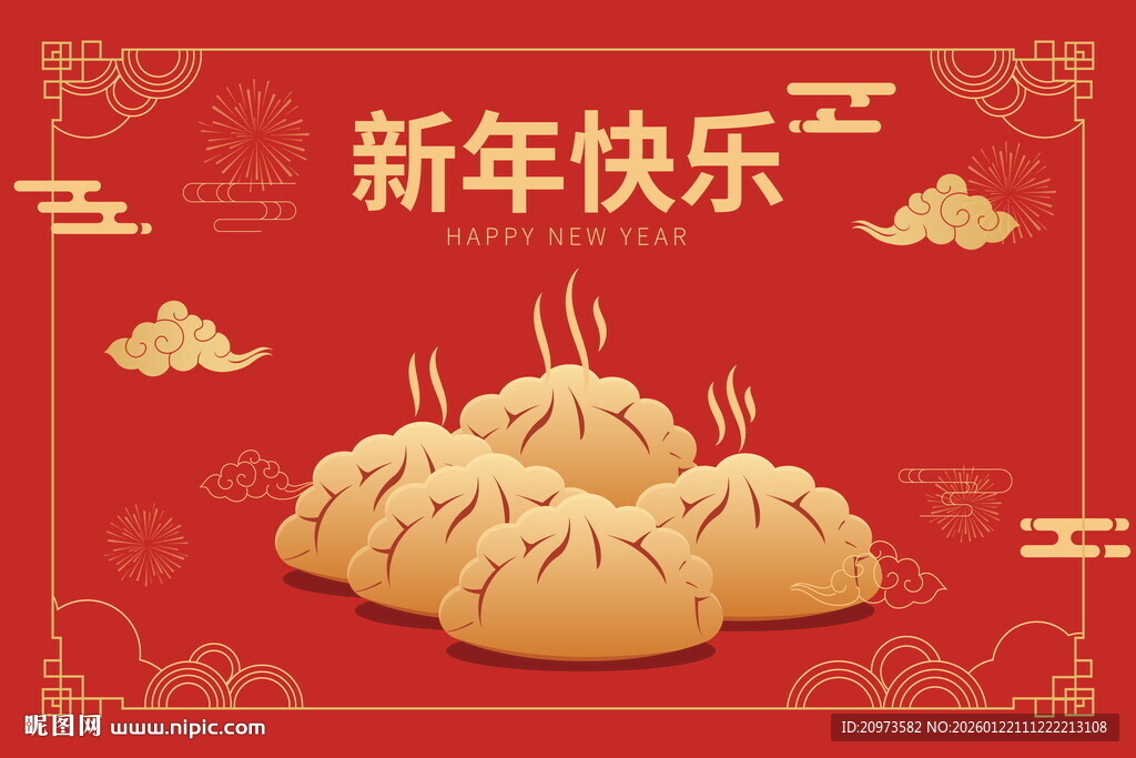新年蒸包贺岁图