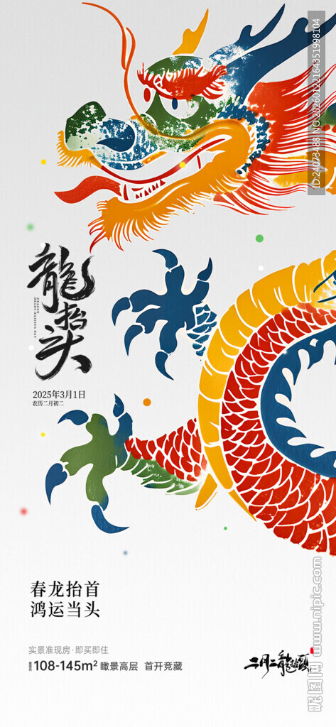 传统中式龙纹图案设计