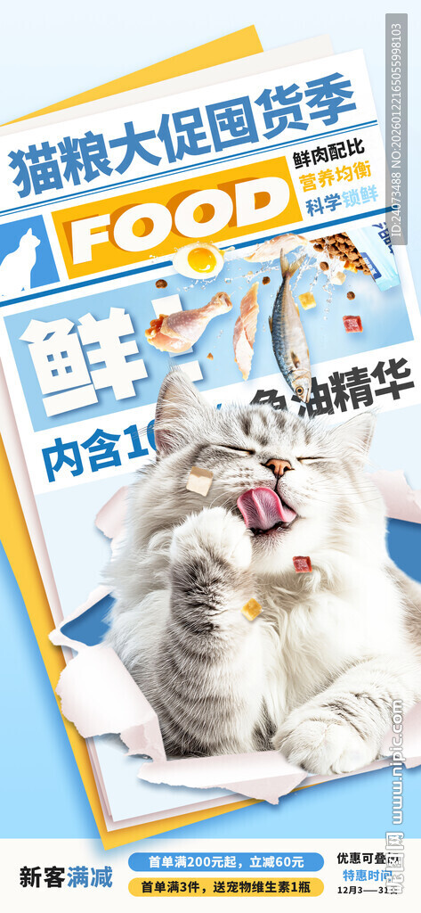 萌宠大冒险图书封面展示