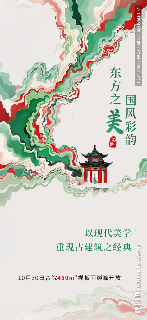 中式山水建筑意境图