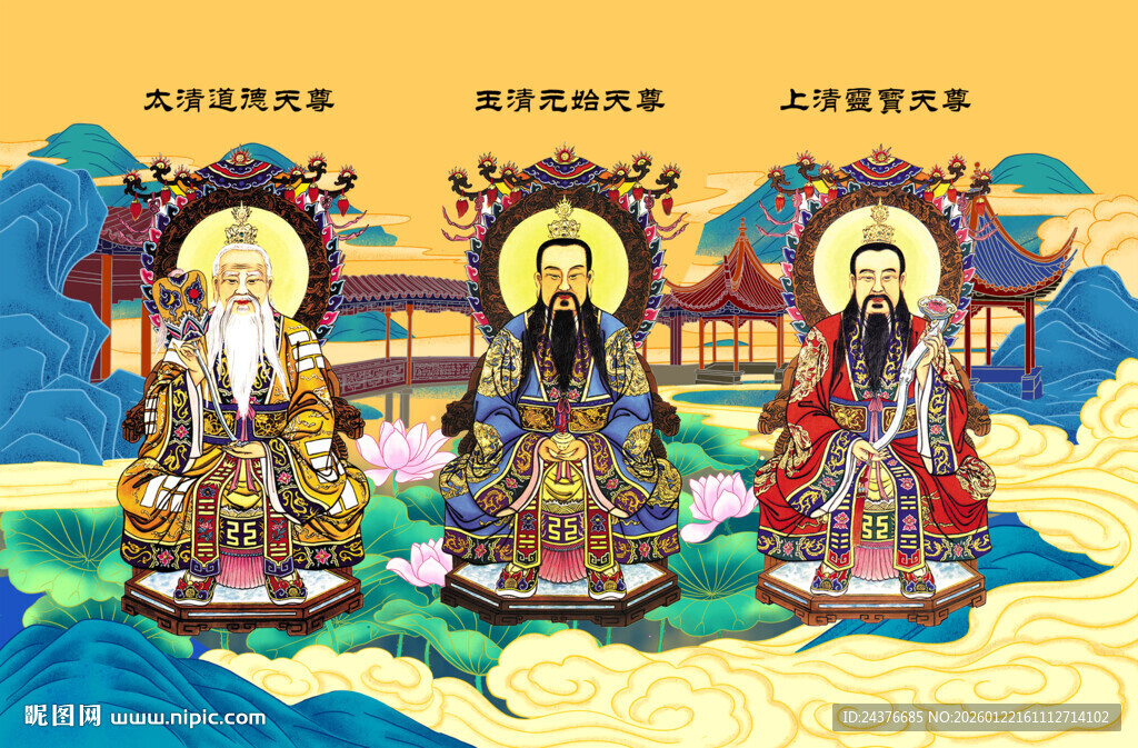 三清神像