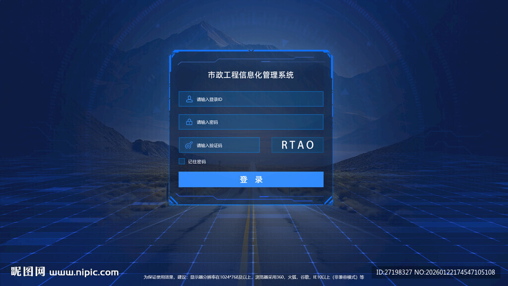 科技感登录界面展示