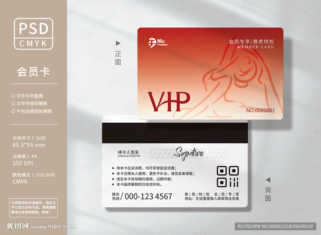 瑜伽馆时尚会员卡