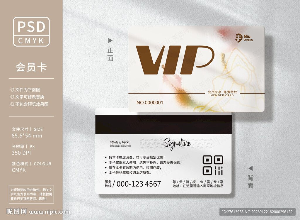 瑜伽会所会员卡