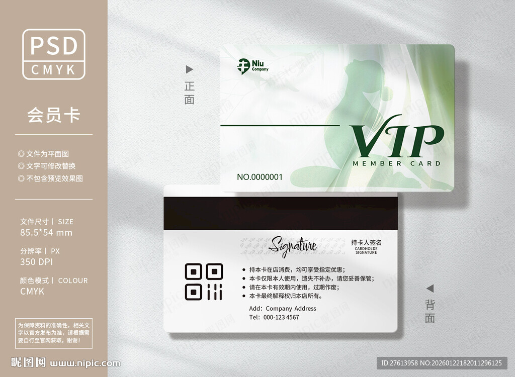 高端瑜伽会员卡