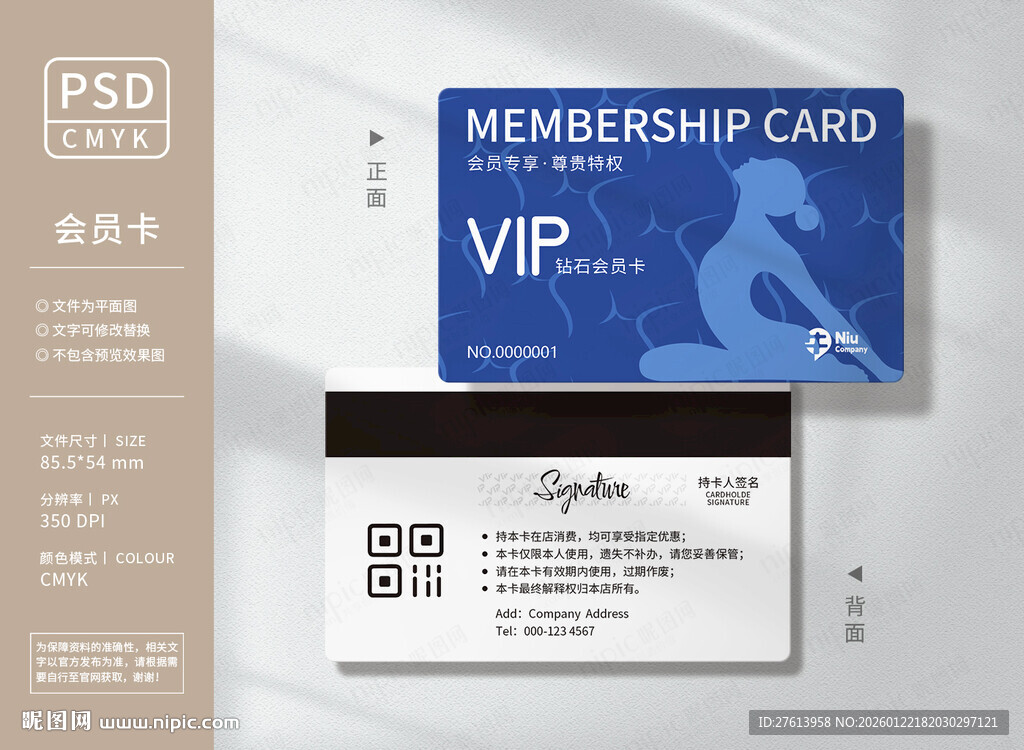 蓝色瑜伽会员卡