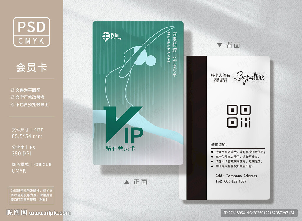 高端瑜伽会员卡