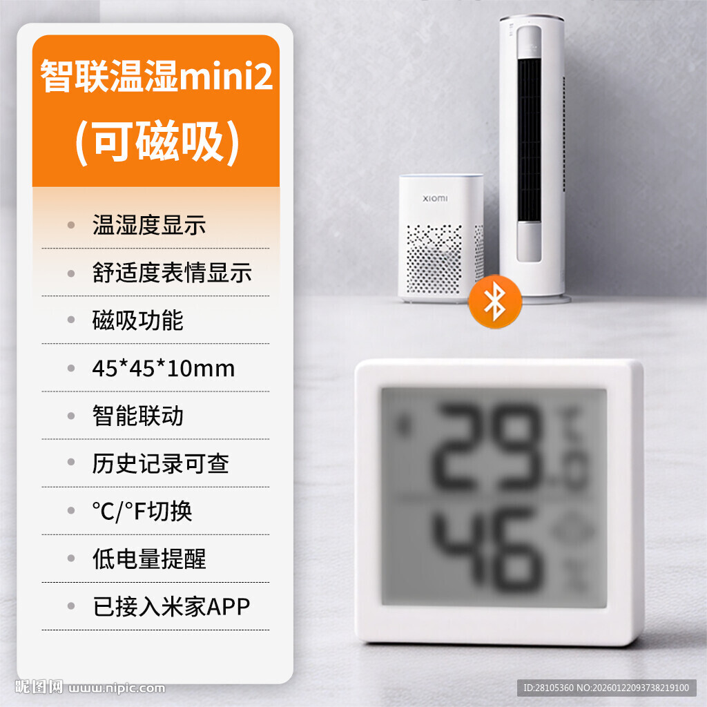 温度计 促销活动主图 sku