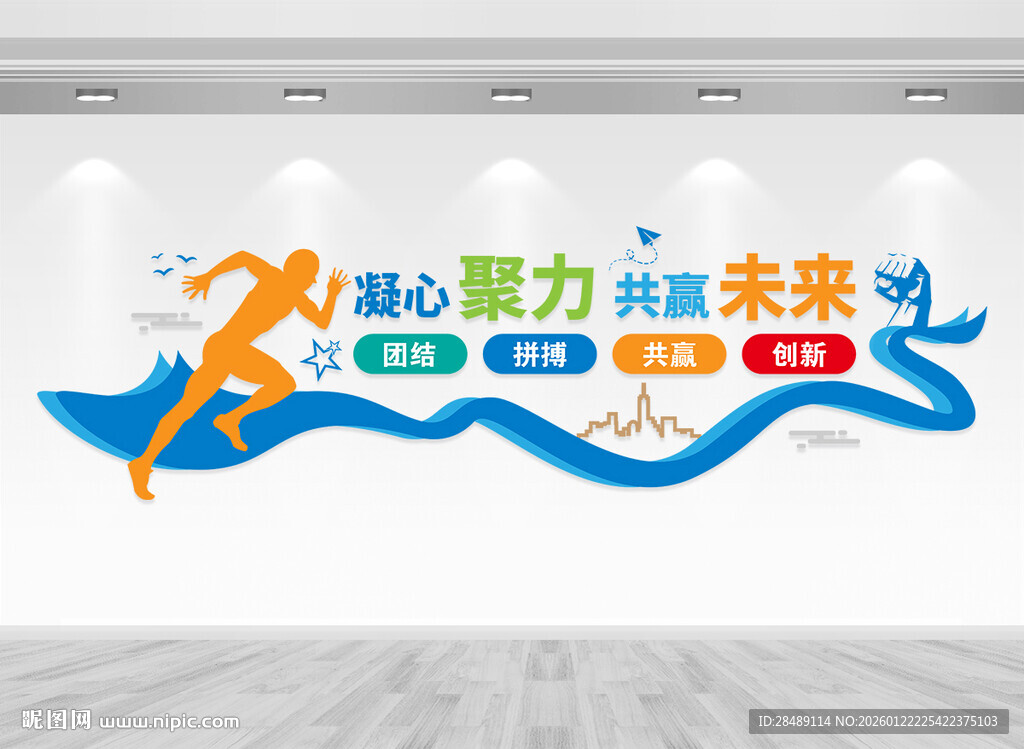 企业标语文化墙