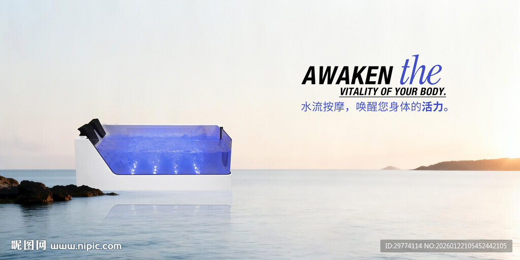 极简浴缸合成海报图片