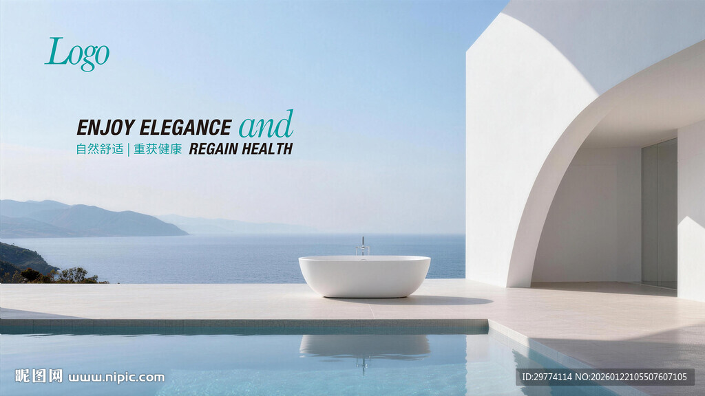 极简浴缸合成海报图片