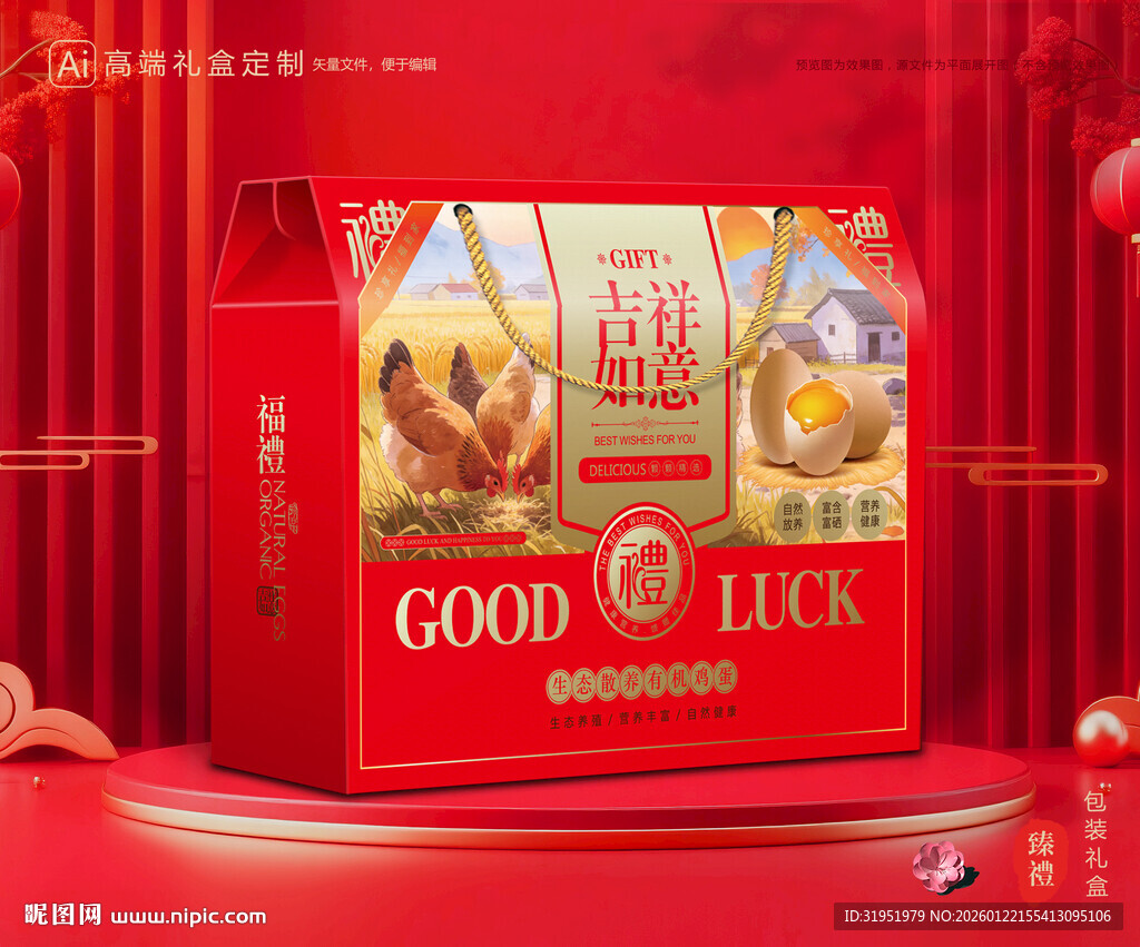 土鸡蛋包装 特产礼盒